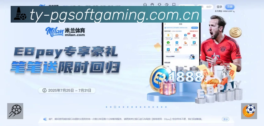 PG游戏中国区 精彩赛事